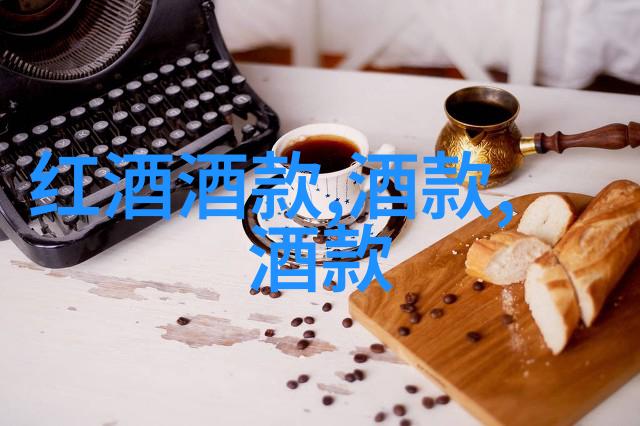 青岛葡萄酒厂员工解密20元一瓶红酒的秘密揭开在自然之地孕育的传统与历史