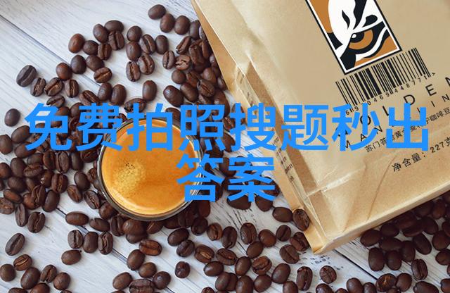 南山庄园今日正确答案129