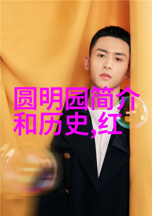 桃花源记曲江玫瑰庄园的九位隐逸者