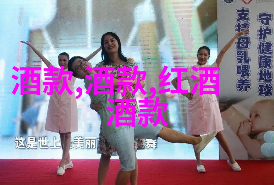 福达娜酒庄品红文化笑中有深情