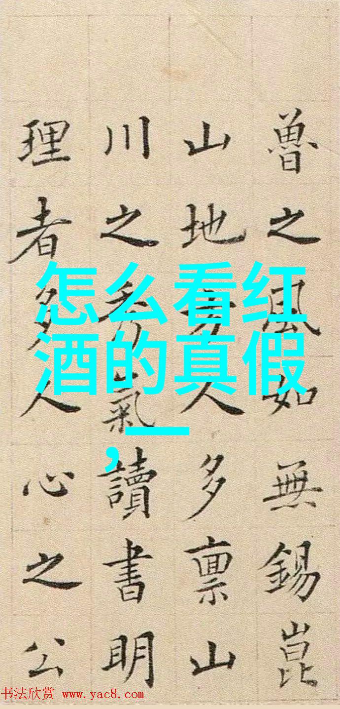 醉美中国探索最佳红酒产地之旅