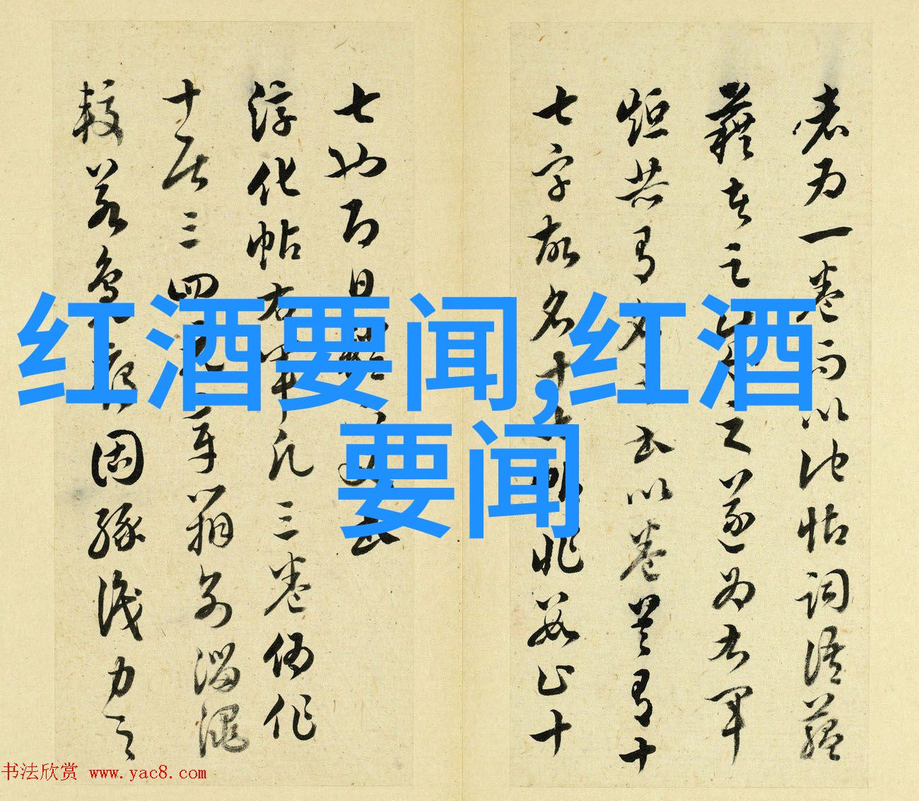 勃艮第与波尔多之辨两大葡萄酒产区的差异探究