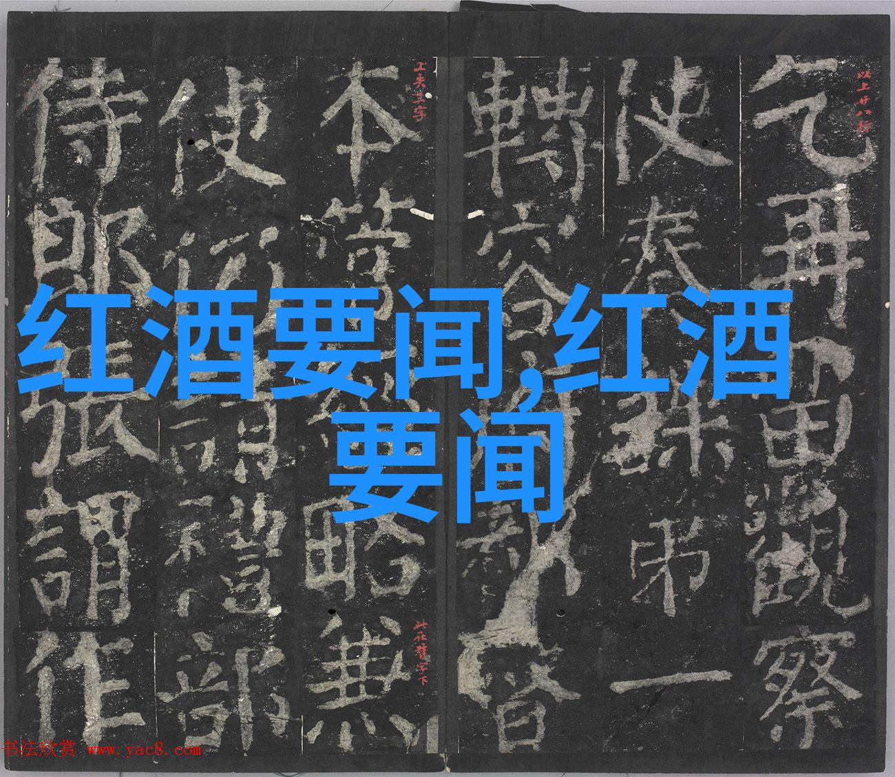 探秘中国-揭秘中国十大庄园历史与奇迹的融合