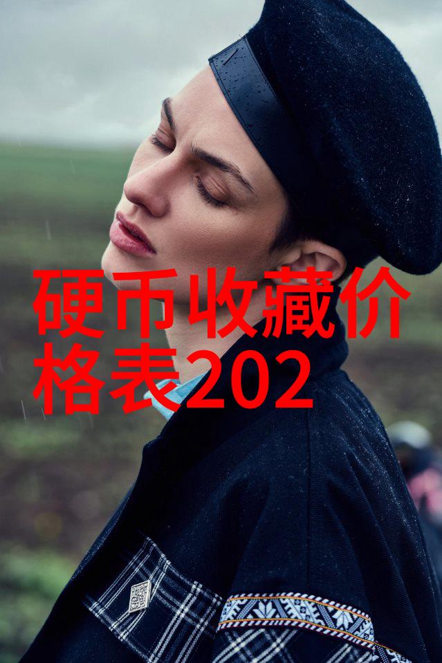 知识宝库的价格杂志收藏的经济谜题