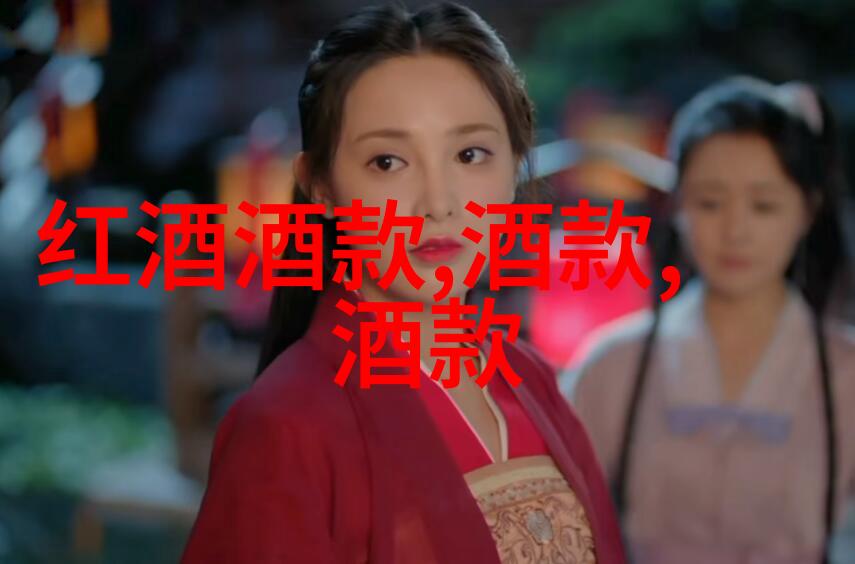 东方醉心西域佳酿中国文化的葡萄酒奇缘