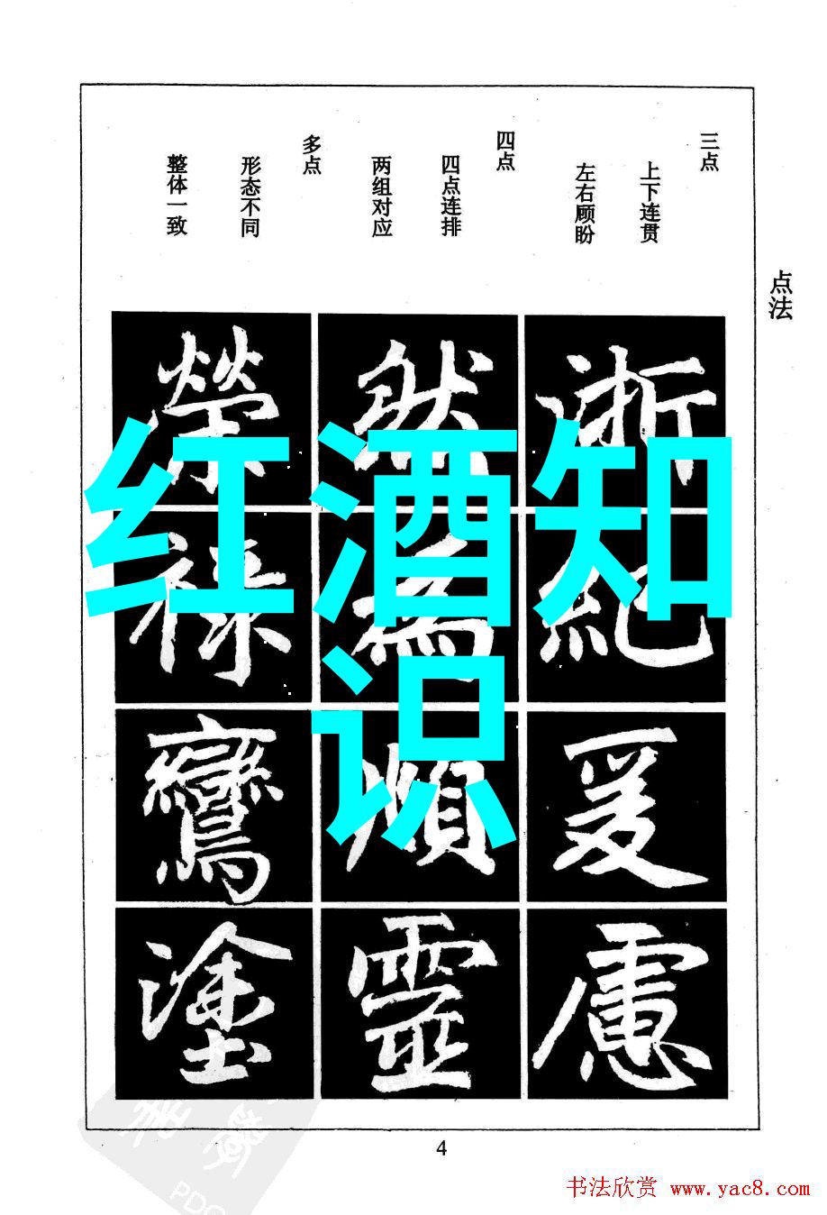 酒文化的精神内涵醉心岁月醒世情怀