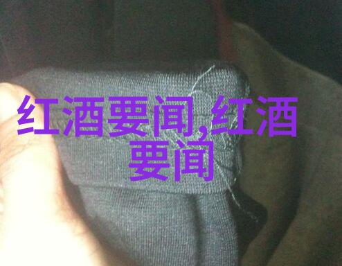 德国红酒情侣手牵手独特魅力满分