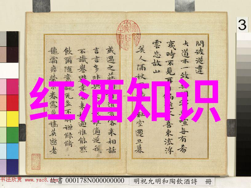 探索中国古韵揭秘传统酒文化书籍中的珍品与智慧