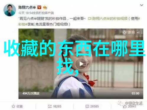 周遭景致探秘揭秘那些隐藏在眼前的奇妙存在