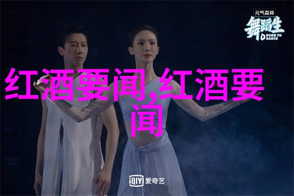 帕朗德干红葡萄酒2016尝一口回味千年我与帕朗德干红的故事