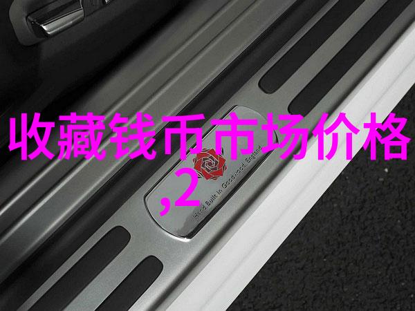 庞兹酒庄2022年蚂蚁庄园今日最新答案解锁物品秘密