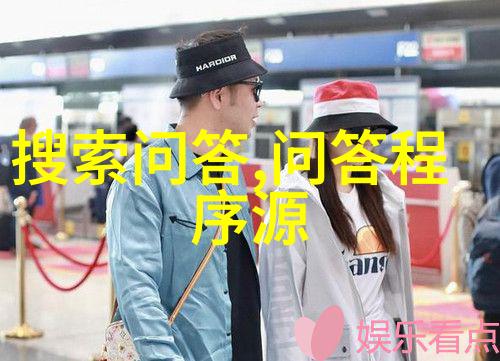 探索家园秘境背后的故事