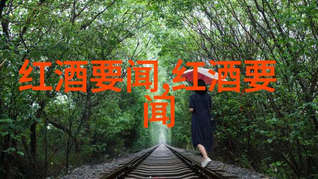 西班牙酒庄重振本土葡萄收藏的图片怎么找追踪古老葡萄园的回忆