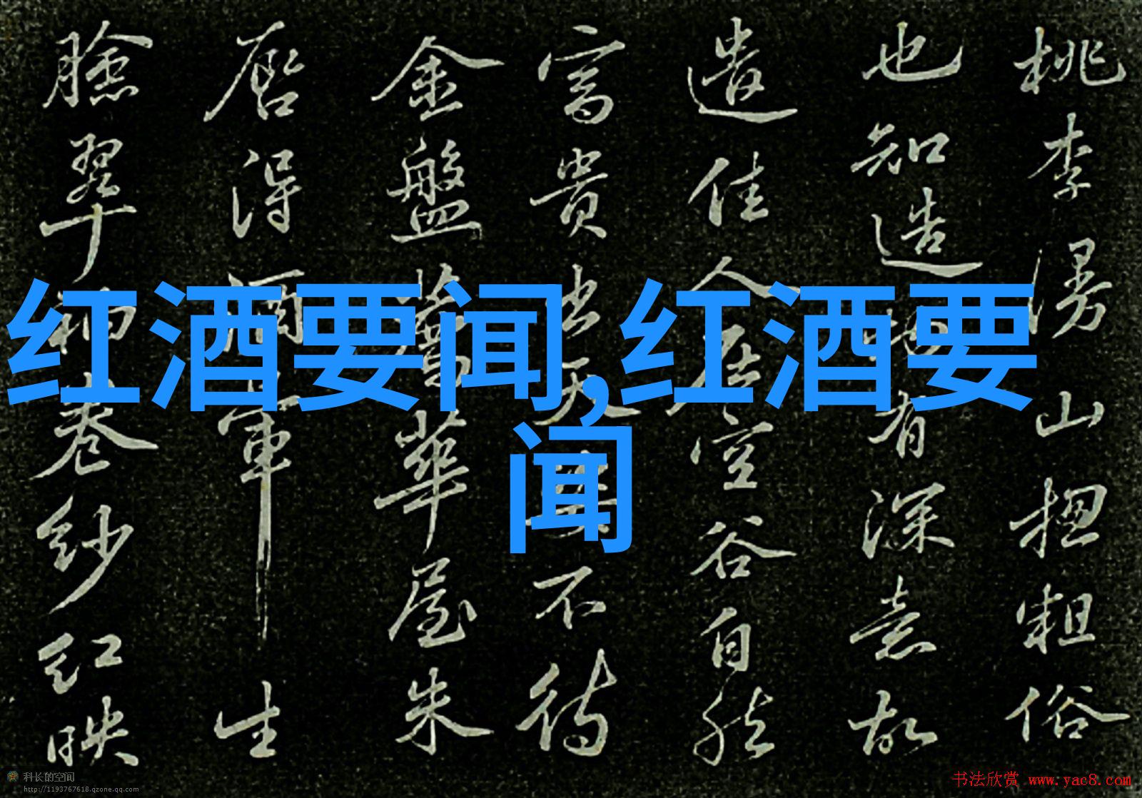 庄园深夜的秘密守护者是谁