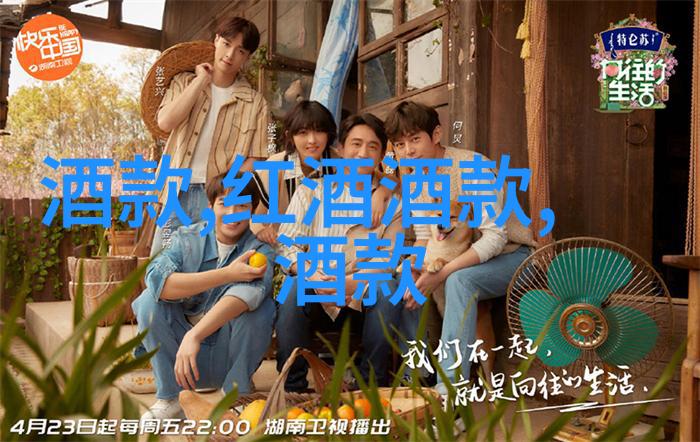 北京庄园开发商老板是谁的利帕里酒庄秘密