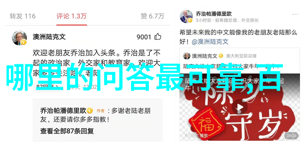 历史课堂上的回顾之旅八年级上册历史复习提纲