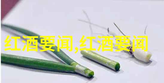 兰州庄园牧场最新消息新疆天山冰湖葡萄酒庄现金奖