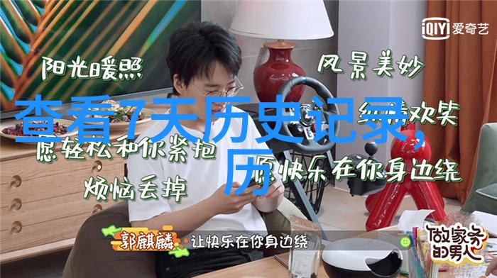 遗忘的瞬间如何恢复误删的收藏照片