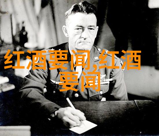 解密红酒秘密趣味有奖问答挑战 - 红酒网