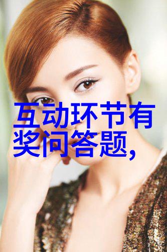 蚂蚁庄园小课堂9月8日答案的反差