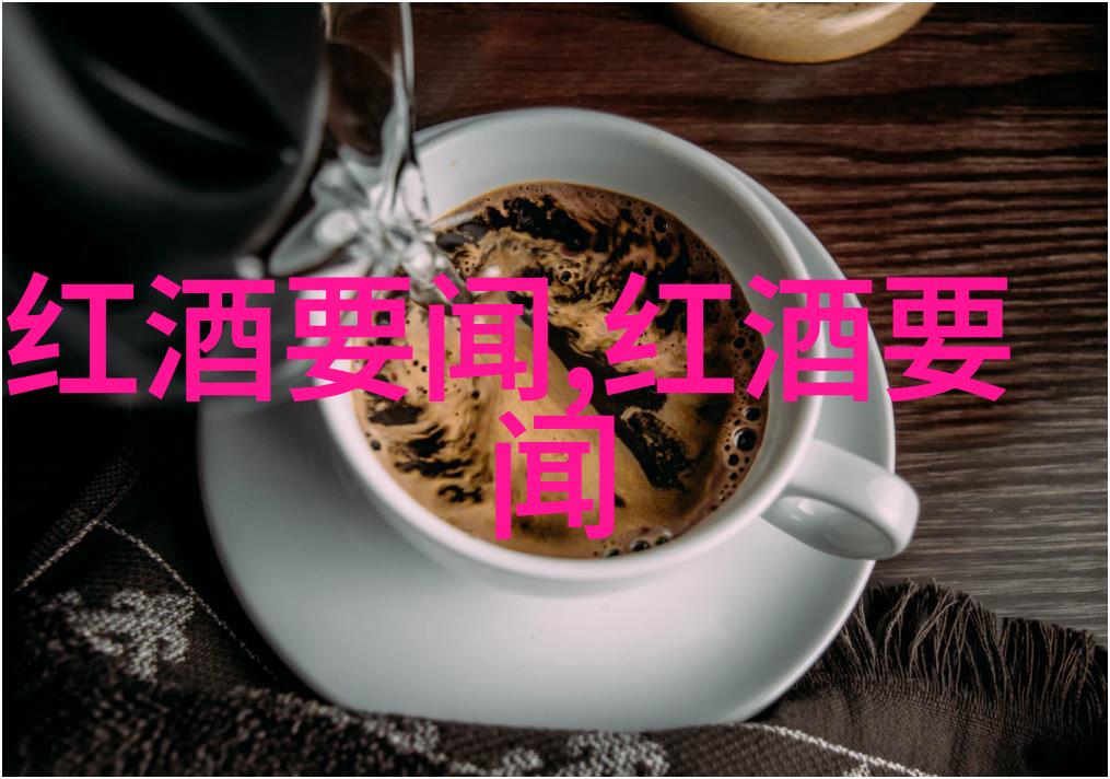 数据驱动今日小鸡庄园正确答案8月20 - 拉博丝特酒庄Casa Lapostolle