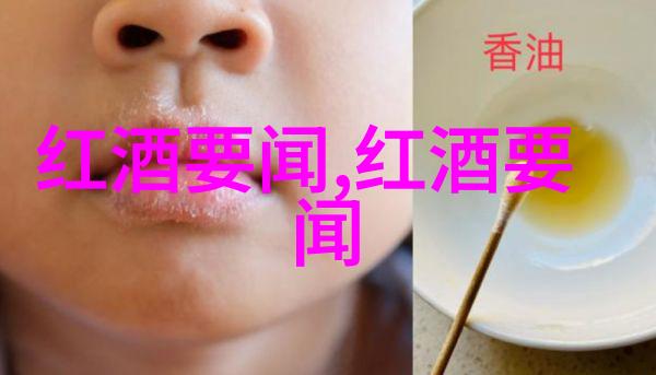 产地波尔多的红酒有哪些 - 波尔多葡萄酒之美探索法国最著名的红酒品种