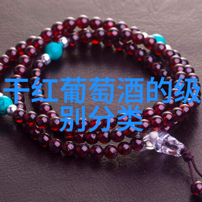 葡萄酒界的奥斯卡揭秘世界各地的酒乡巨星