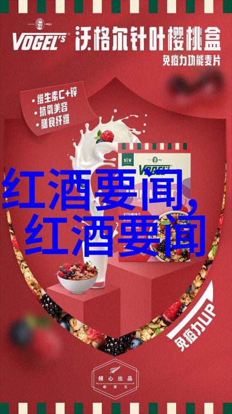 怀孕期间可以喝红酒吗