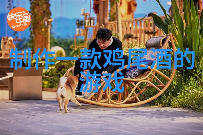 鸣叫中的寂静最新小鸡庄园的秘密