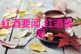 智利红酒与法国红酒的对比地理风土与葡萄品种
