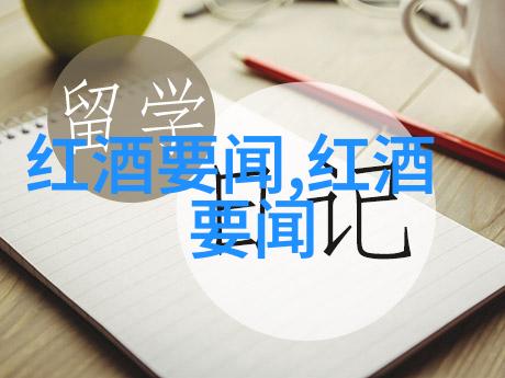 上海近郊有哪些好玩的地方葡萄酒真的非用高脚杯不可吗