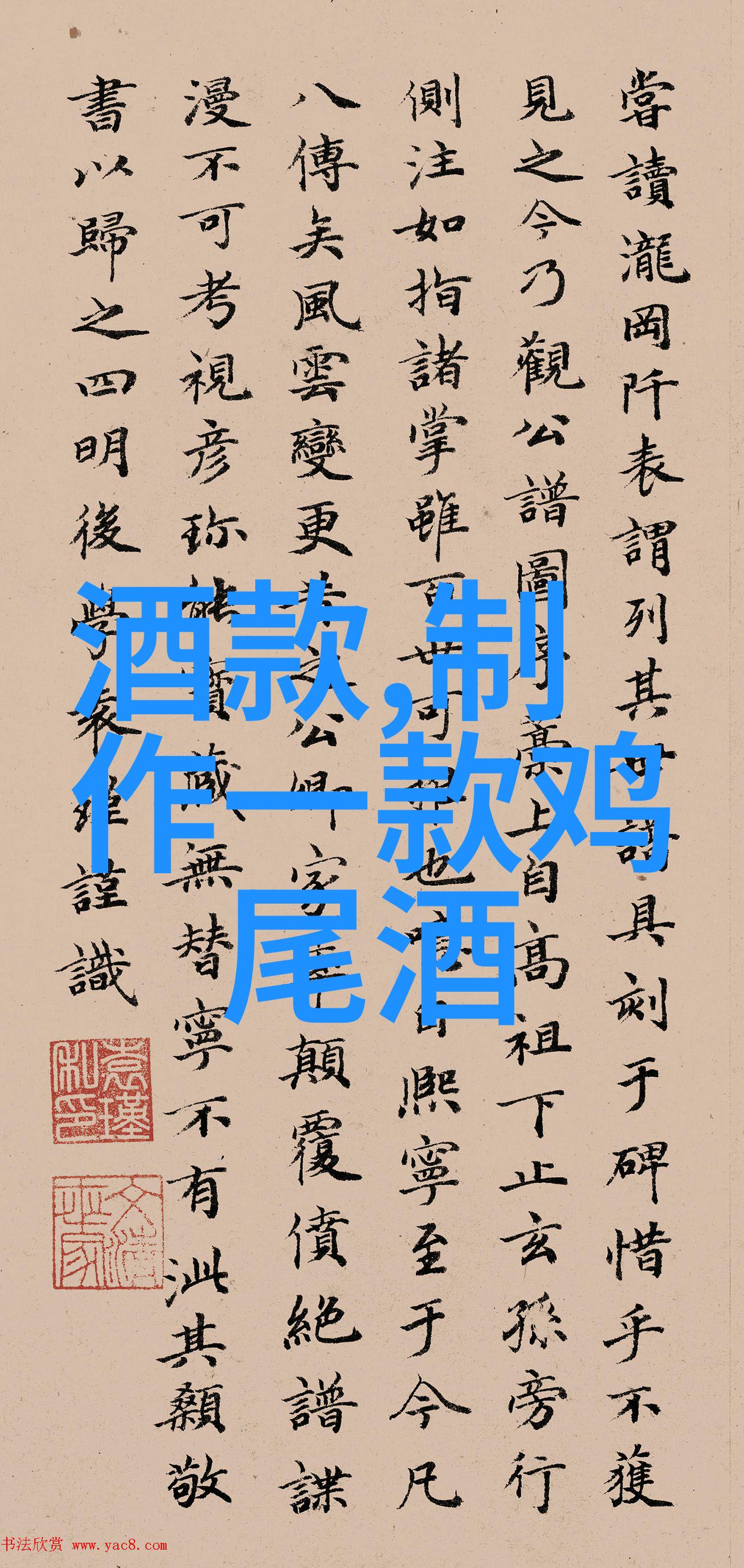 月光下的巴黎秘密