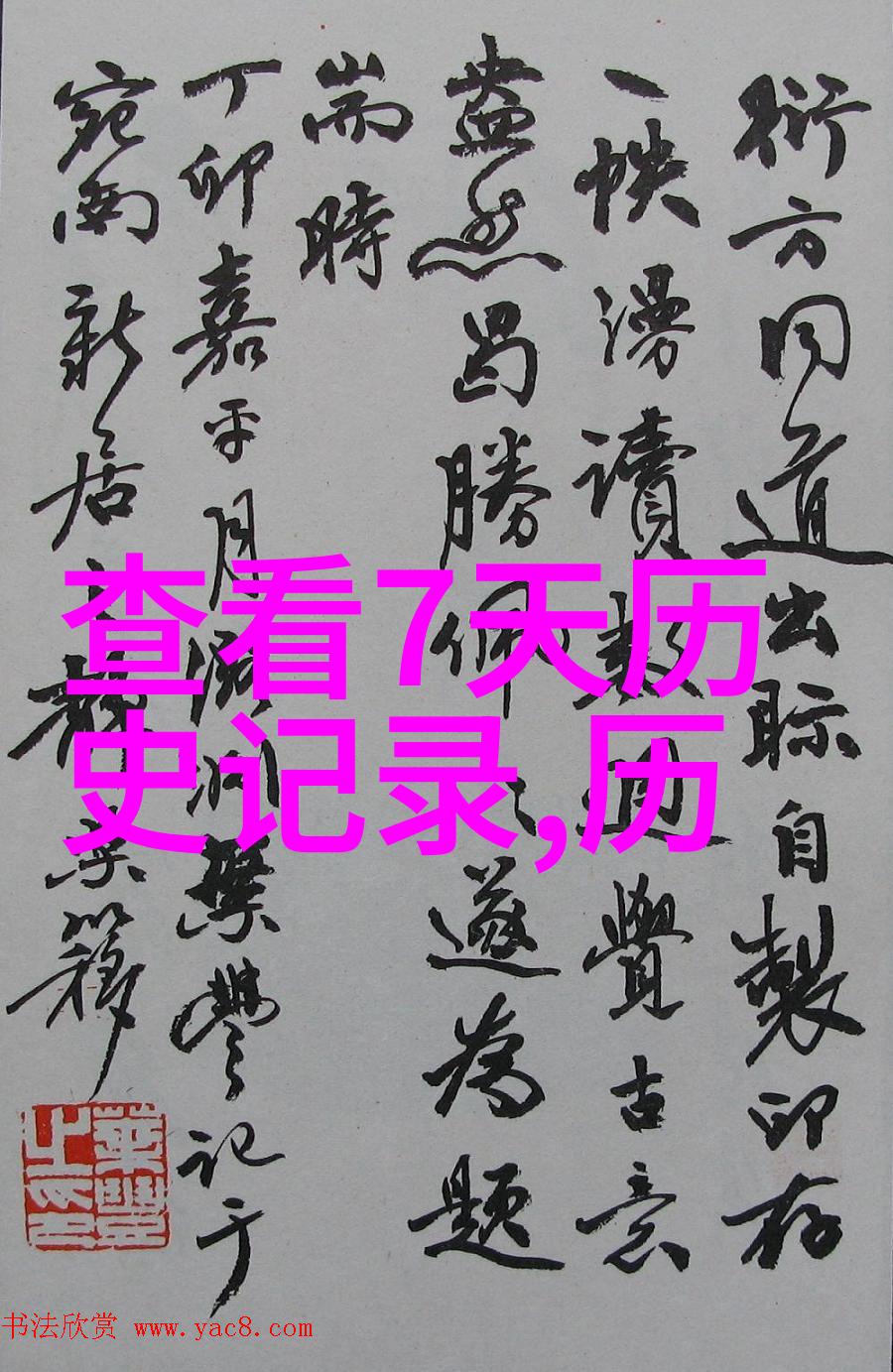 云酒窖南溪的葡萄酒奇迹