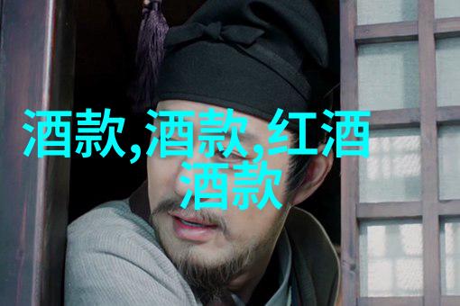 红酒产区是什么意思-品味地理揭秘世界各大红酒产区的故事