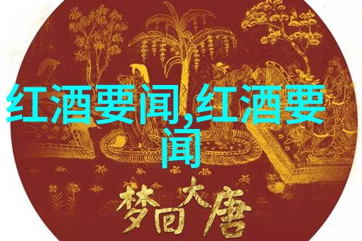 新疆天山冰湖葡萄酒庄中国庄园制的甜蜜秘密基地