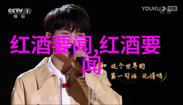 红酒存放几年品质最佳比如藏宝图里的七星需要时间慢慢揭开周边产品有哪些类型呢就像一幅精美画卷等待你细细