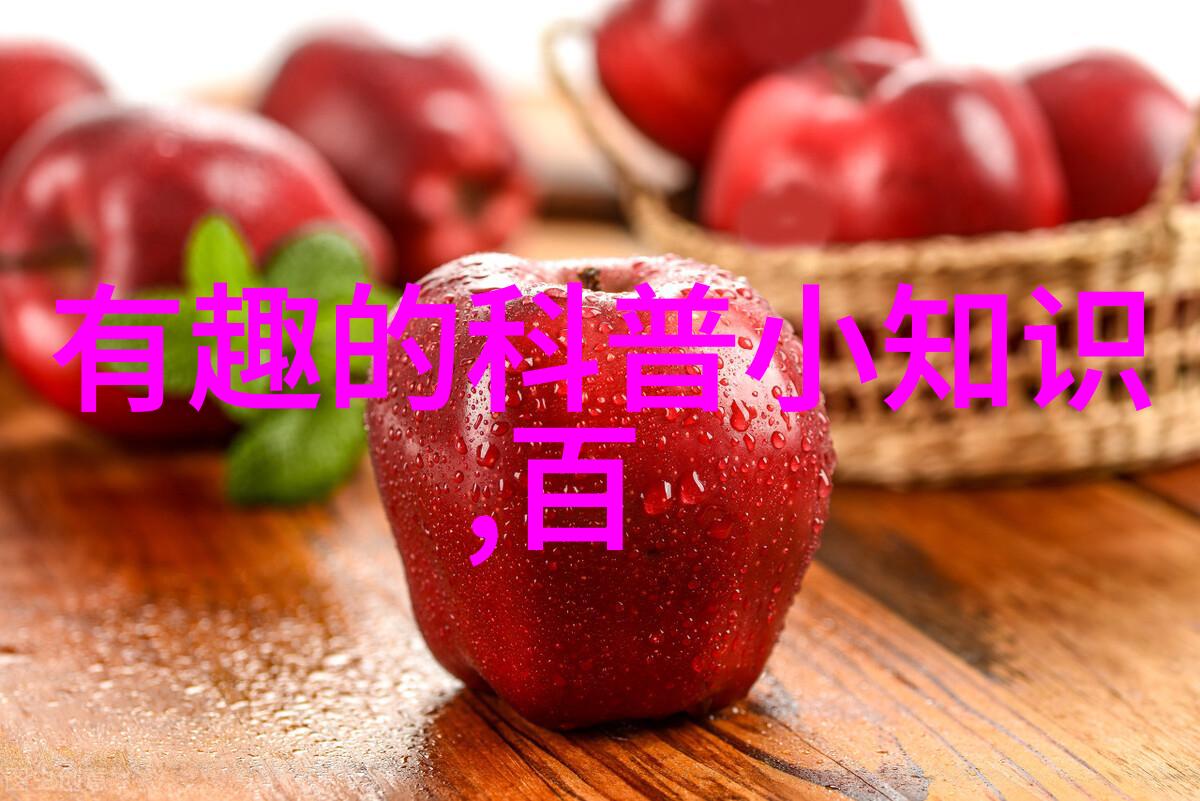舌尖上的小豆豆探秘
