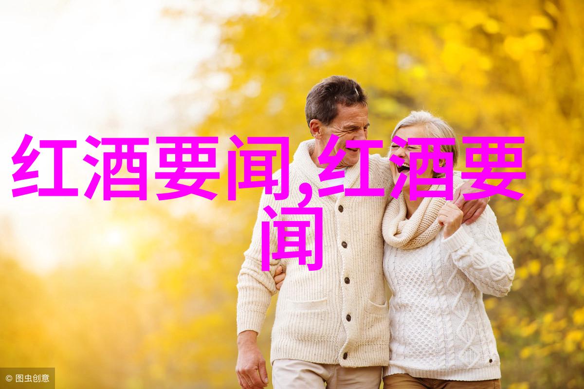 巴斯克酒庄北京碧水庄园别墅品味生活的葡萄园般美好时光