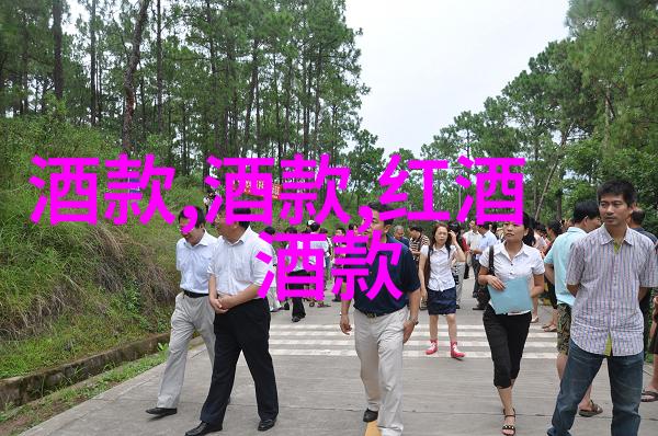 福达娜酒庄品味方达的红酒文化笑傲佳酿