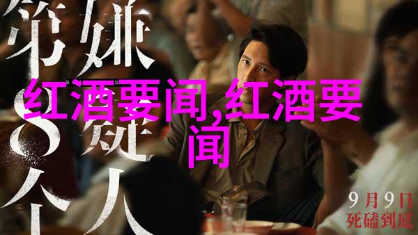 醉红梦绘女人之于葡萄酒的诗意沉淀