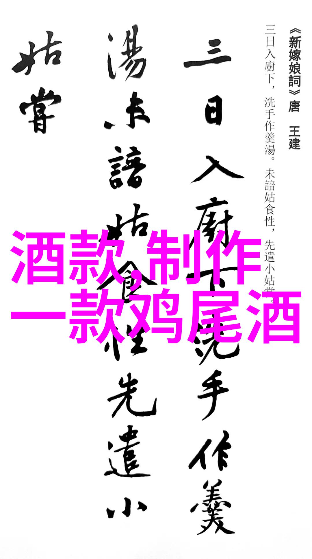 北京碧水庄园二期露丹-费朗酒庄醉心于葡萄的甜蜜歌声中