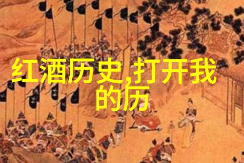 庄园深处的血腥秘密