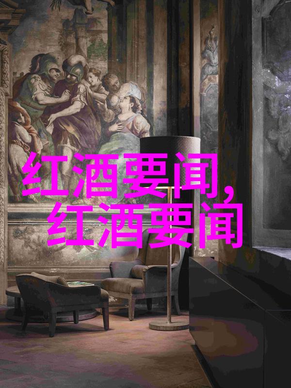 Burgundy风情下的葡萄酒盛宴法国产量最大地区概览