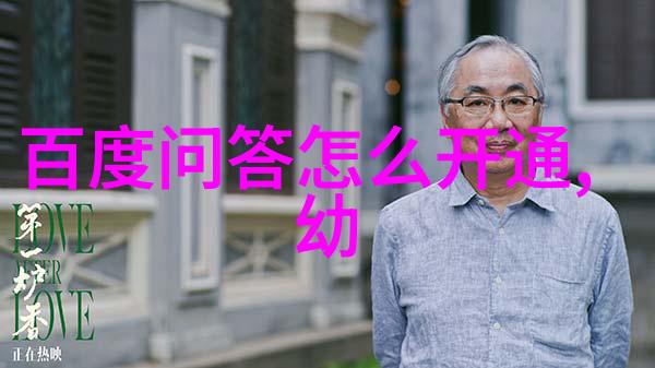 百度知道上的高质量内容创作技巧