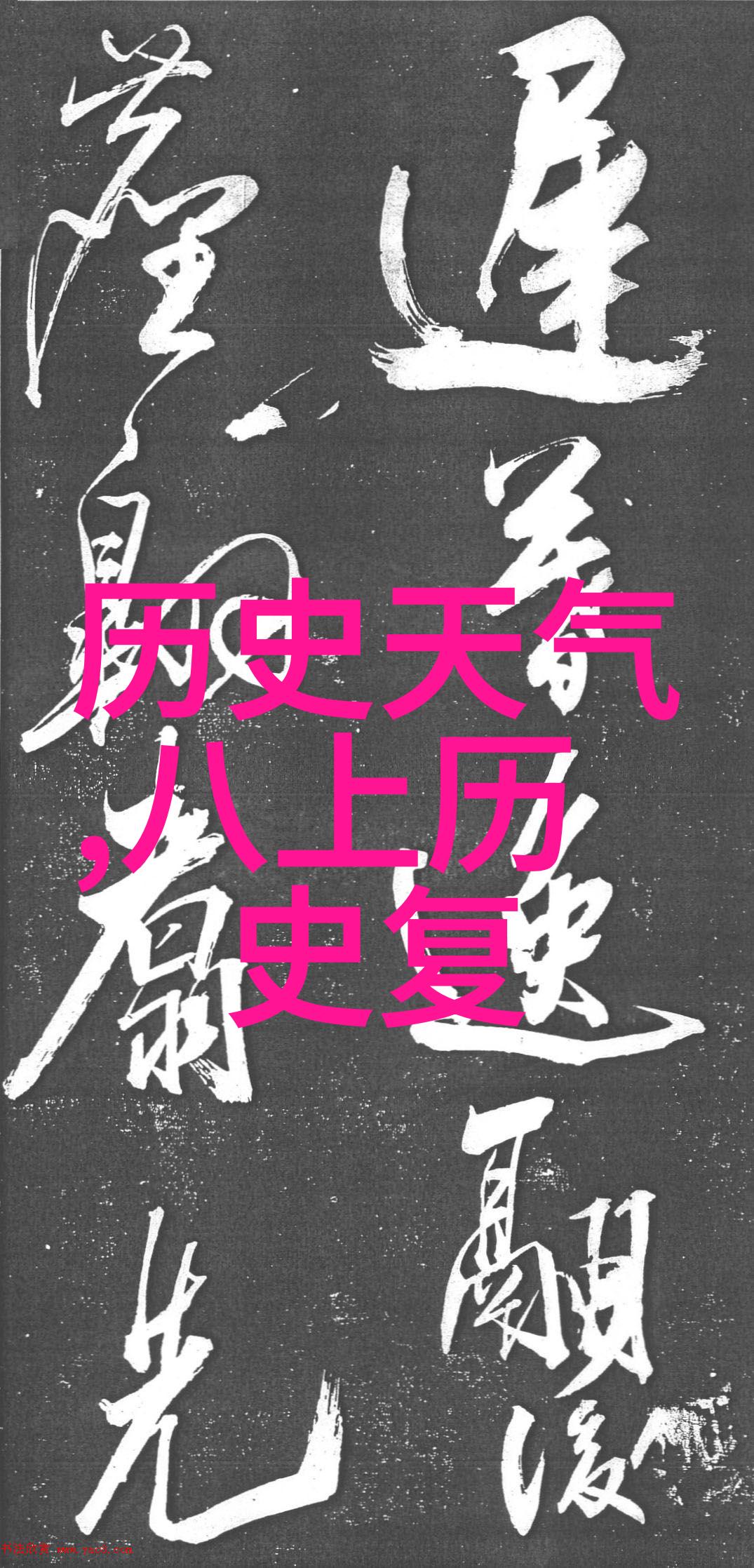 周末不用愁上海周边就有趣