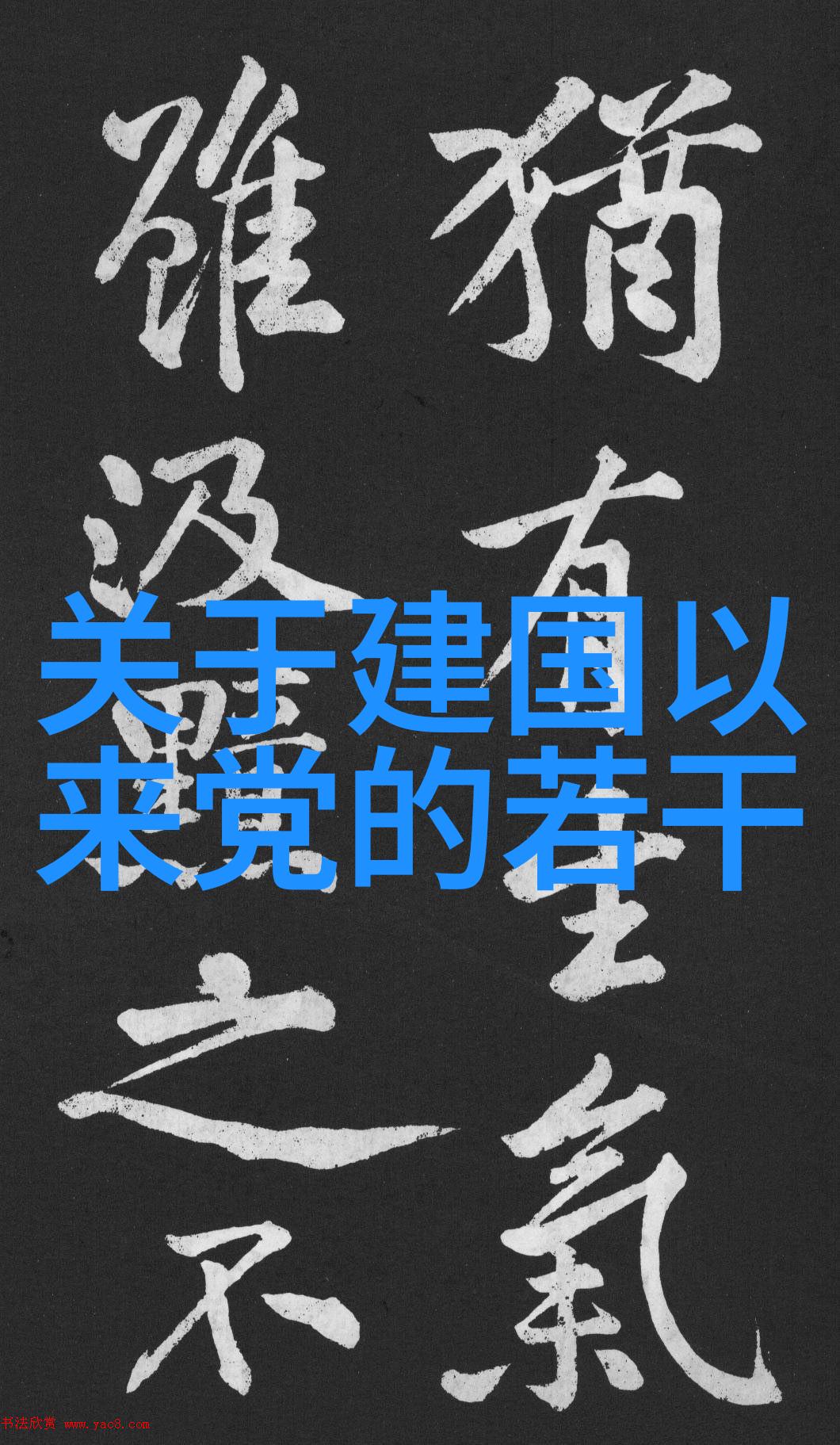 百度知道首页网上有哪些种类的问题和回答