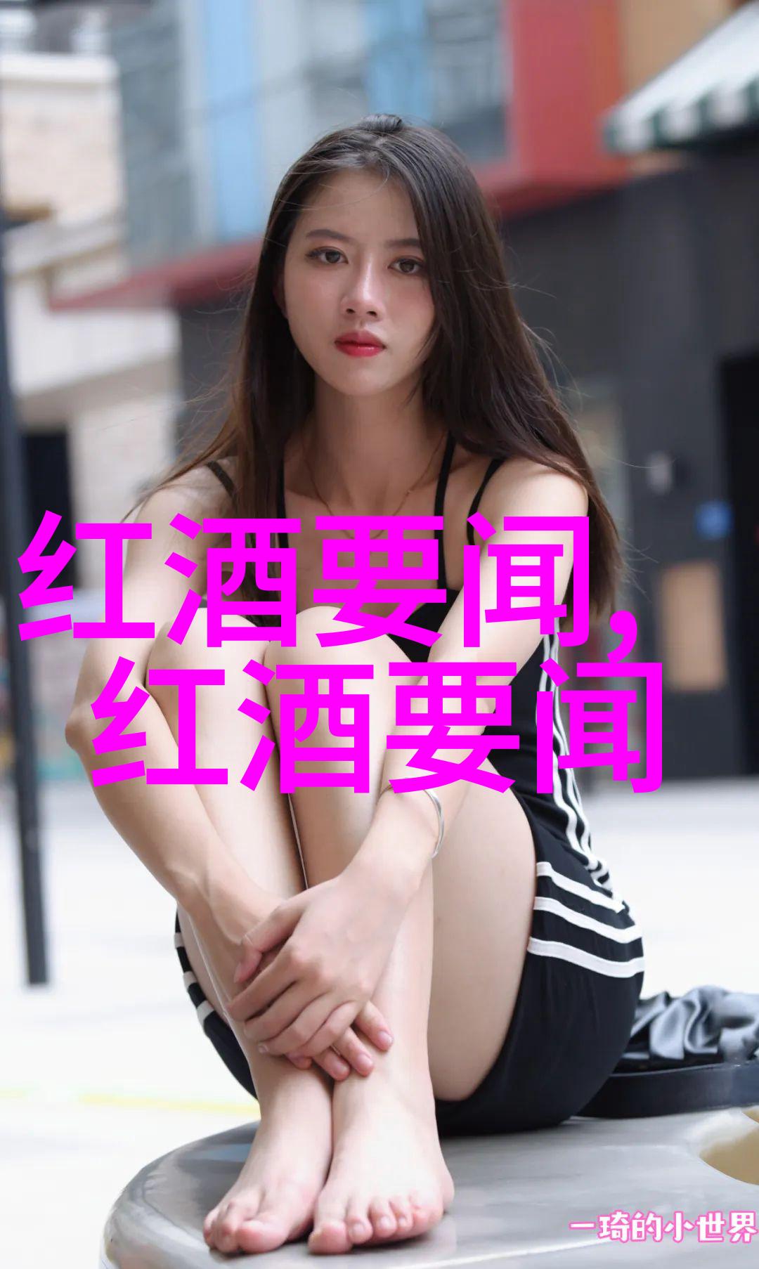 猫的十大品种与桑娇维塞葡萄酒相似都是物品中的精选之选