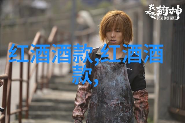 法国葡萄酒品种与周边商城中的物品体验