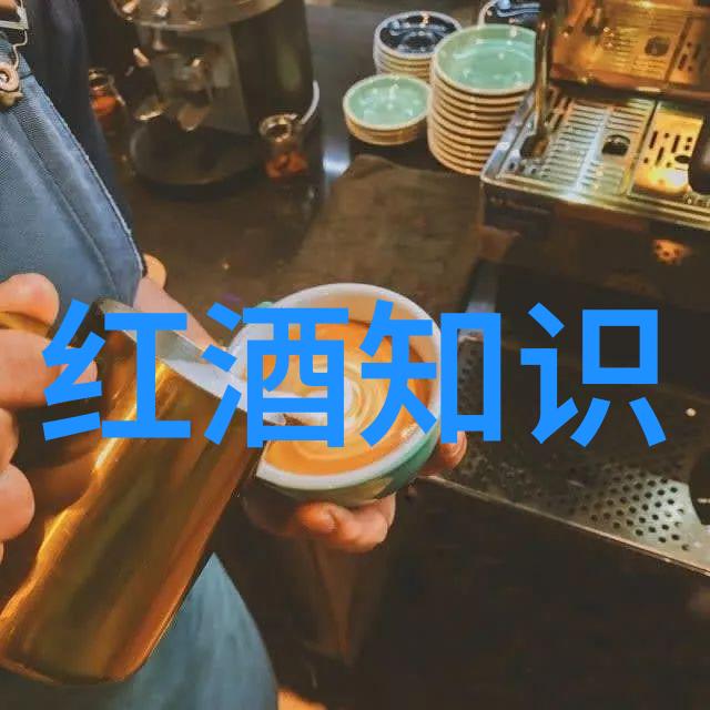 中学历史教学园地Nebbiolo葡萄的寒冷早晨Barolo的历史课也要学到点冷知识