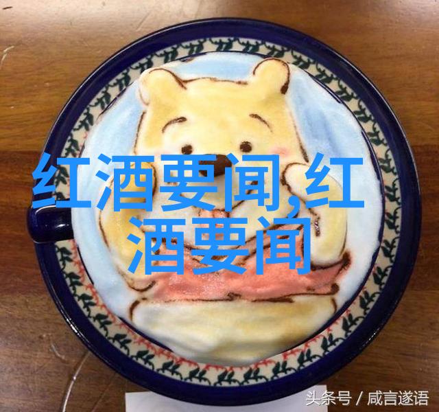白酒知识全解揭秘中国老酒的文化与酿造